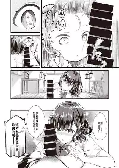 わがままヴィーナス