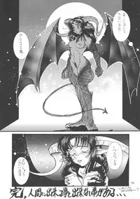 (CR21) [Rei no Tokoro (Kuroarama Soukai)] Kuro no Kioku Ni (Various)