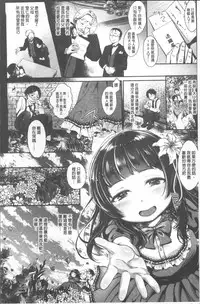 [Nanahoshi Tento] Kanojo no Sukima wa Boku no Katachi - Her gap is my shape [Chinese]