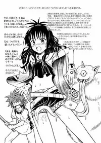 [Je T'aime (Mutsuki Lime)] Only When You Smile 2 (To Love-Ru) [Digital]