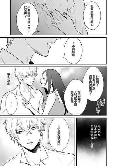 [Shione] osananajimi to yūsha pātī o kumu no wa taishōkaidesu? !｜温和青梅竹马结成勇者队伍是明智之举？！[中文] [橄榄汉化组]