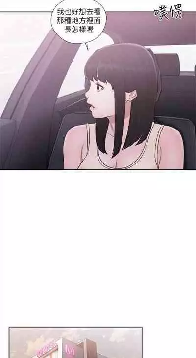 解禁：初始的快感1-103 中文翻译（完结）