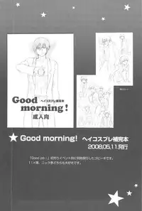 [DARKER THAN BLACK] hoshiatsume 表&裏 (mrmn)