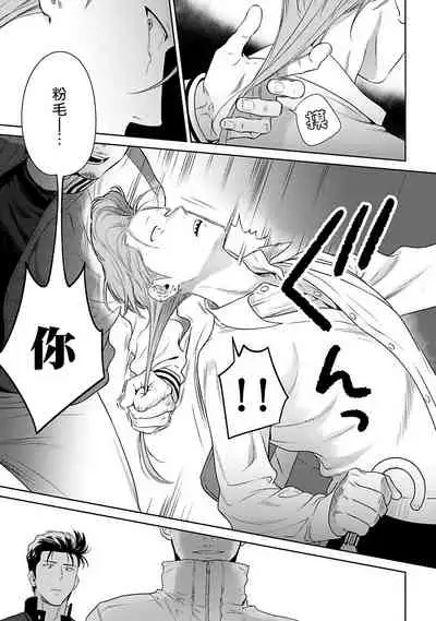 [Hiiragi Nozomu] Nakasete Yaru yo Yankee-kun | 让你哭噢小混混 Ch. 1-4 [Chinese] [拾荒者汉化组] [Digital]