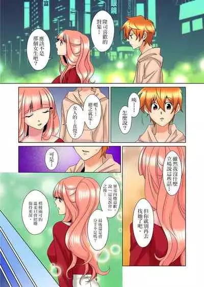 [Mima] Kon Nani Bikubiku Shiteru no ni… Shi nai no? - Ofuro de! Heya de! Living demo!? Aniki no Yome ni Iji rarete…- | 明明你的弟弟挺成這樣….還不上嗎？～在浴室！在房間！在客廳也是!?被老哥的妻子不斷地玩弄… Ch.1-22 [Chinese]