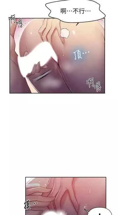 【周六连载】秘密教学（作者：美娜讚 & 鋼鐵王） 第1~79话