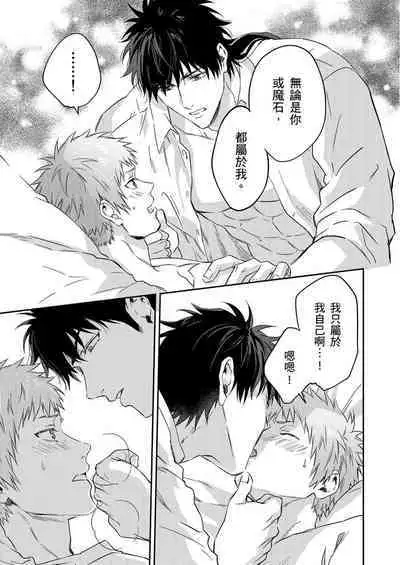 [Takizawa Hare, Ohkiiki] Shusendo Kishi ga Ore o Nakaseyou to Shiteimasu | 守財奴騎士對惹我哭感到樂在其中 Ch. 1-9 [Chinese] [Decensored] [Digital]