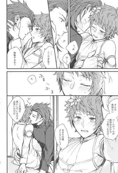 (Zenkuu no Chou Hasha 2019) [Plan-S (Suma)] Ame ga Shukufuku no Oto o Furaseru Toki (Granblue Fantasy)