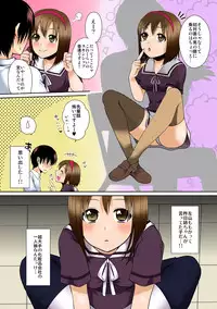 [Narita Koh] Dekitara Sotsugyou ☆ Harem Gakuen ~ Kurasu Zenin Namadashi OK ~ [Full Color] Ch. 1 [Digital]