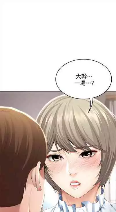 [嫌疑犯H & 金Zetta] 寄宿日記 1-76 官方中文（連載中）