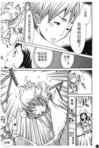 [Kentarou] Natsu Nadeshiko | 夏日撫子 [Chinese]