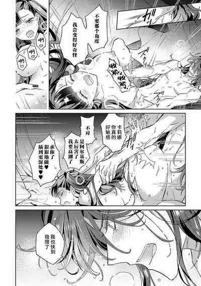 akuyaku reijōdesuga, makai no ōji ni oto sa reru rūto de daijōbudesuka? |身为恶役千金,堕落于魔界王子身下这条路线真的可以有? 1-7