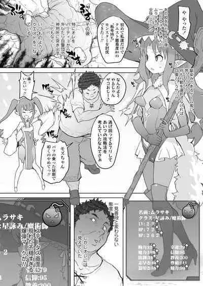 Genkai ojisan wa jimi sukiru de otona o mikudasu majokko o kouryaku suru