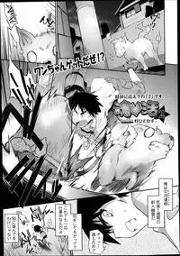 [Tomoshibi Hidekazu] Tamashī ♡ Katsu Ch.1-4