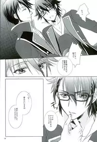 (C89) [Katasumi de Meisoucyu (Arika)] UNREALISTIC (K)