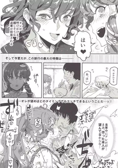 Oidemase!! Jiyuu Fuuzoku Gensoukyou 2-haku 3-kka 7-Tabi Moriya jinja& tengu-heni