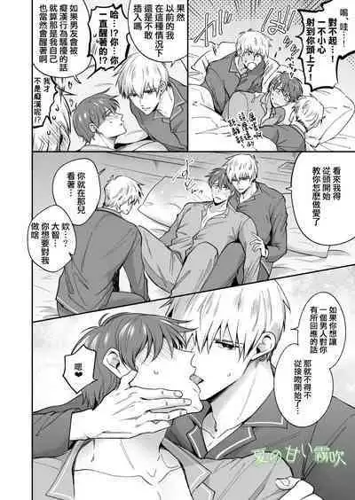 Rīmanrabuho Danshikai EROS ― Isekai Tensei DK Kareshi to Daburu Kyokon Hasama re Etchi ― /關於我轉生到異世界被夾在兩個DK男友的巨根之間這檔事