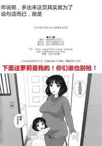 (C86) [666Protect (Jingrock)] JK no Hotaru-chan to Kekkon suru Houhou | 和JK萤酱结婚的方法 (Bishoujo Senshi Sailor Moon) [Chinese]