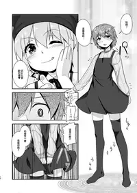 [High-Spirit (Aogiri Penta)] Succubus no Sakushu nanka ni Nii-chan wa Makenai!! 2 [Chinese] [EZR個人漢化] [Digital]