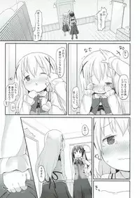 (C92) [Netekuras (Lolisin)] Chino-chan no Omata Check (Gochuumon wa Usagi desu ka?)