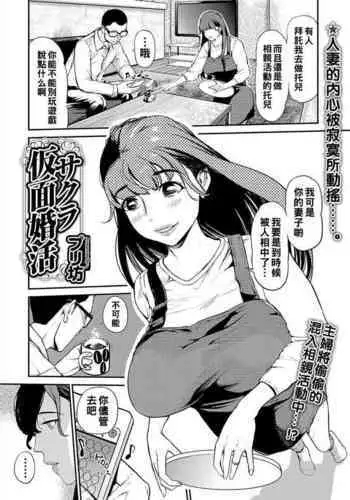 Kurusenseshon 第1-2話