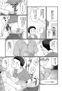 (ShotaFes 2) [Tanakana (Tanaka Natsumi)] Kairai Shounen