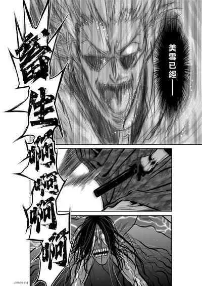 [Tetsu MOMOTA] Chijou Hyakkai R18 Ch46-50 [Chinese] 地上100層 [牛頭人酋長之魂漢化]