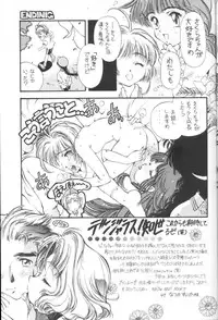 [Hotel California (Natsuno Suika)] Sakura Zensen Juudan Naka! 1+2 Soushuu (Card Captor Sakura)