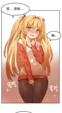 [Mx2J] Hahri's Lumpy Boardhouse Ch. 1~12【委員長個人漢化】（持續更新）