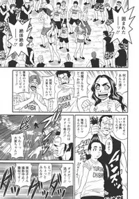 [Ozaki Akira] Hitozuma Inran Sousenkyo