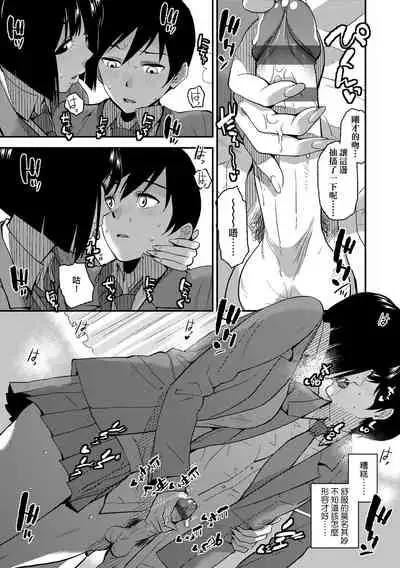 [Kirihara You] BorderLine | BorderLine -情愛境界線- [Chinese] [Digital]