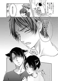 (SUPER24) [BatuBatuKe (Kanzaki Yuzu)] Futago neko hiroimashita (Shingeki no Kyojin)