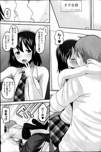 [Norakuro Nero] Idol Lover Ch.1-4