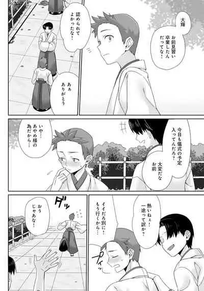 変身美少女大ピンチ、悪堕ち絶頂アンソロジーコミック