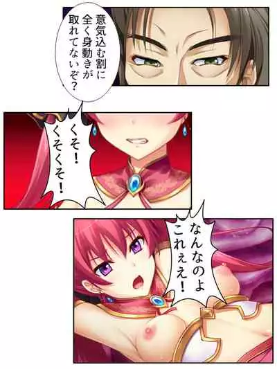 [アロマコミック]異世界で女神を寝取って淫紋●教 1巻