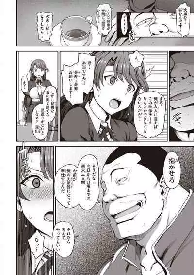 Yumemiru Otome - Les vierges dans le rêve Complete Edition