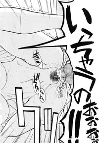 [Inomaru] Midara na Shisen