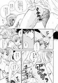 [Yamai Sakatarou] Deau Mae ni Boku o Futta Anata ni Sasagu