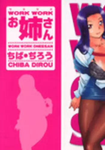 N図鑑～マンすじ編～