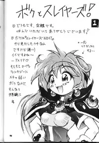 (C54) [Sairo Shuppan (J.Sairo)] Slayers Parody 2 (Slayers)
