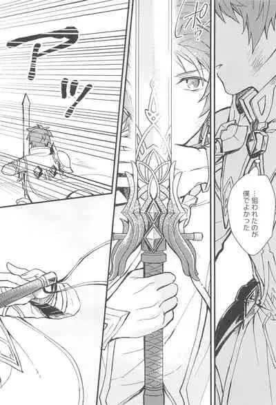 (Zenkuu no Chou Hasha 2019) [Plan-S (Suma)] Ame ga Shukufuku no Oto o Furaseru Toki (Granblue Fantasy)