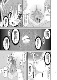 [valssu (Charu)] Roshutsu Shoujo Nikki Soushuuhen 2 Satsume [Chinese] [流星,尼尔,清纯突破汉化组汉化,你哟重嵌] [Digital]