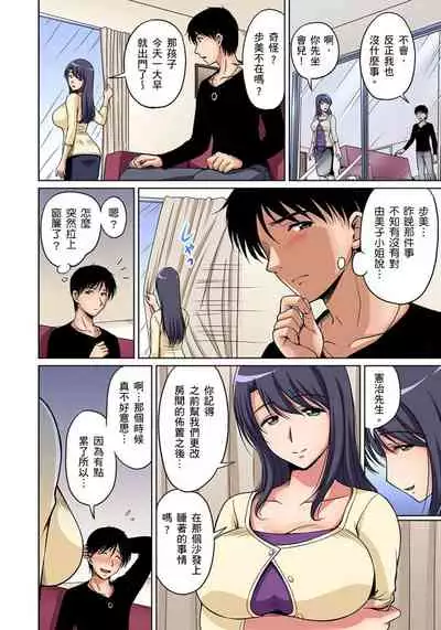 [Phantom] Otonari-san wa Hatsujouki ~ Momarete Suwarete Hamerarete | 鄰居正值發情期～揉弄她、吸吮她、盡情抽插吧 Ch. 1-10 [Chinese]