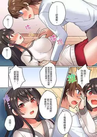 Majime na osananajimi to1 funkan no nechinechi taikyū purei〜 gaman dekizu ni ushiro kara sōnyū! | 與死板青梅竹馬的1分鐘執拗耐久PLAY~忍耐不住從背後插入!