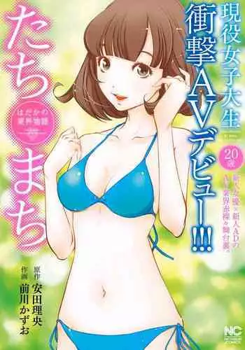 一瞬之间 裸之业界物语 01-02 Chinese [拾荒者汉化组]