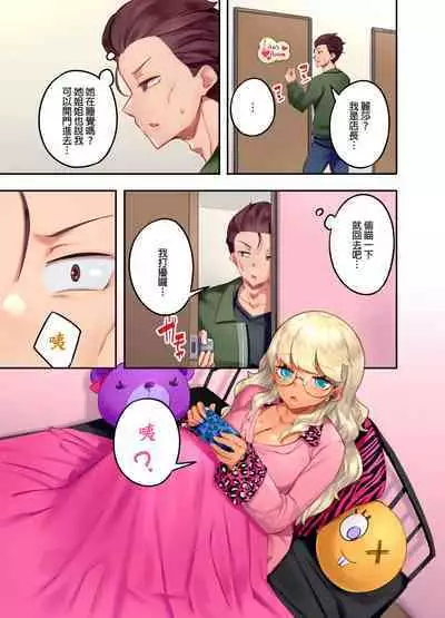 Kuro Gyaru Zecchou Kanri ~Namaiki na Shojo Bitch wo Jirashi ni Aserashite Gohoubi IKI | 黑辣妹的高潮管理~吊盡囂張處女婊子的胃口,再獎賞她高潮~ Ch.1-7