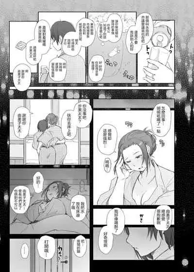 Netorareta Hitozuma to Netorareru Hitozuma