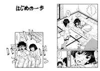 [Mojao] Hajime no Ippo no Okaasan to Kumi (Hajime no Ippo)