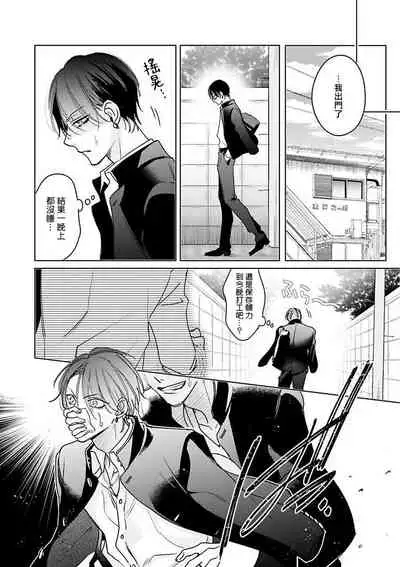 [Totofumi] Densetsu no Yarichin VS Teppeki no Shiriana | 传说级炮王vs铁壁屁眼 (MAGAZINE BE×BOY 2021-10) 1-5 + 番外 [Chinese] [冒险者公会] [完结] [Digital]