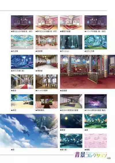 Motto! Haramase! Honoo no Oppai Isekai Chou Ero Succubus Gakuen! Artworks